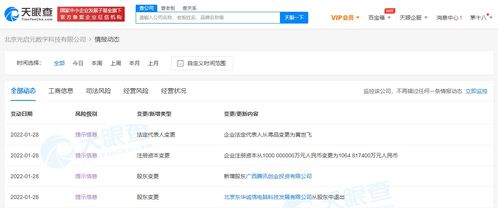 騰訊增持交互管理系統(tǒng)研發(fā)公司光啟元，強化計算機及輔助設備生態(tài)布局