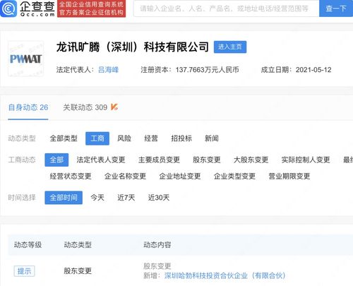 計算機(jī)及輔助設(shè)備 數(shù)字化時代的基石