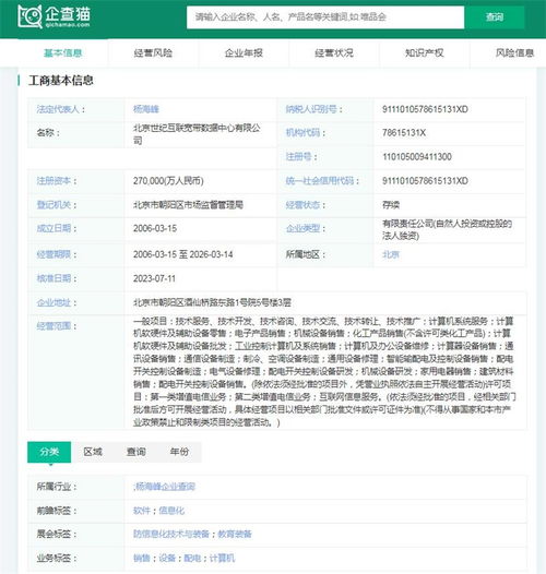 中國數(shù)據(jù)中心產(chǎn)業(yè)龍頭投資動向盤點(diǎn) 世紀(jì)互聯(lián)、萬國數(shù)據(jù)、光環(huán)新網(wǎng)引領(lǐng)新基建浪潮