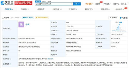 騰訊投資《小森生活》手游開發(fā)商，持股55%成最大股東